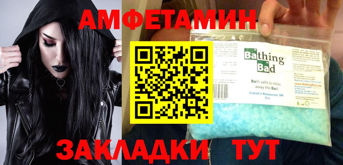 АМФЕТАМИН  АМФ Premium  Вход с VPN  Семилуки 
