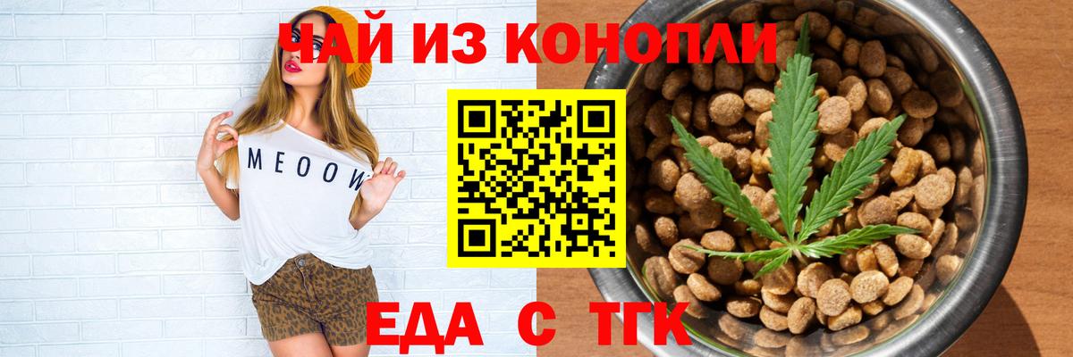 Семилуки  Canna-Cookies конопля  Вход с VPN 