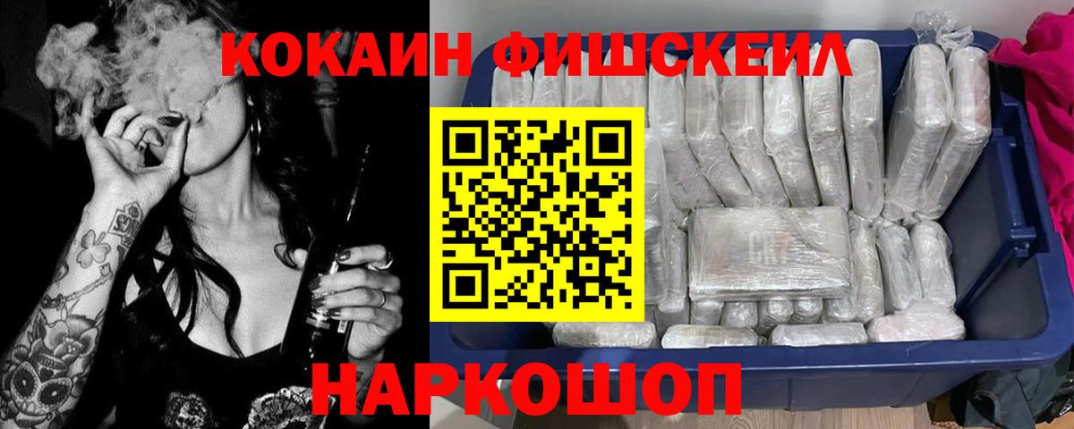 КОКАИН Эквадор  КОКАИН FishScale  Вход с VPN  Семилуки 