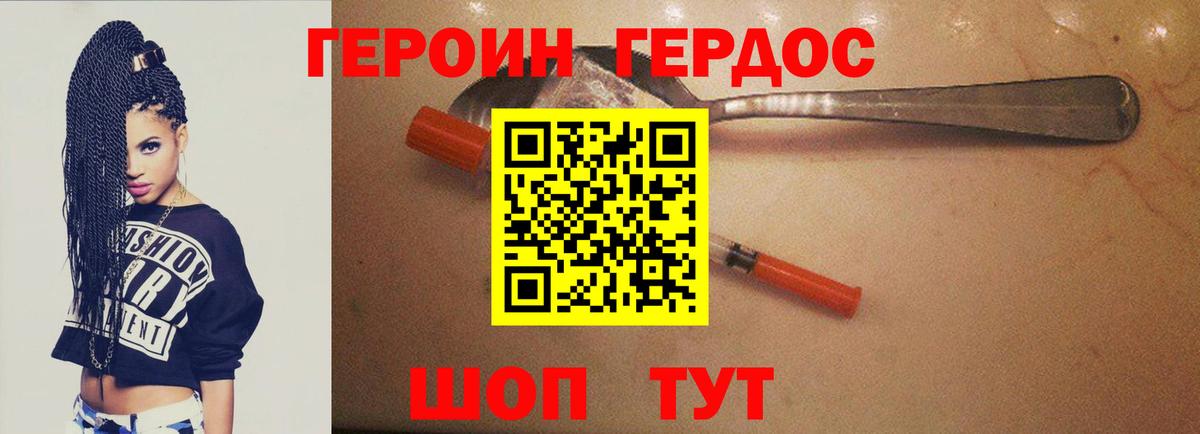 Семилуки  Героин афганец  Вход с VPN 