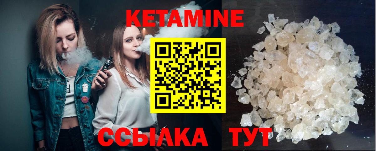Кетамин VHQ  Вход с VPN  Семилуки  КЕТАМИН ketamine 