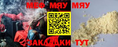 мет Новозыбков