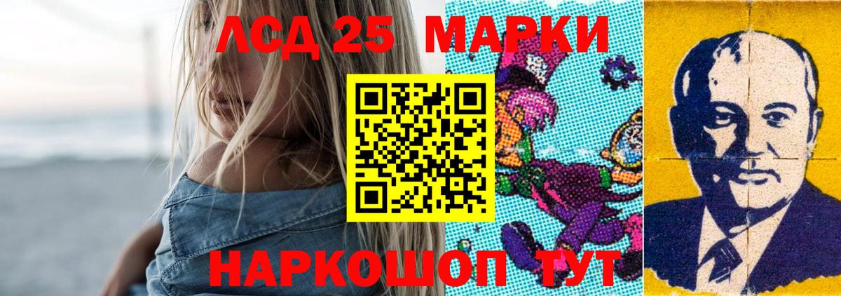 LSD-25 экстази кислота Семилуки
