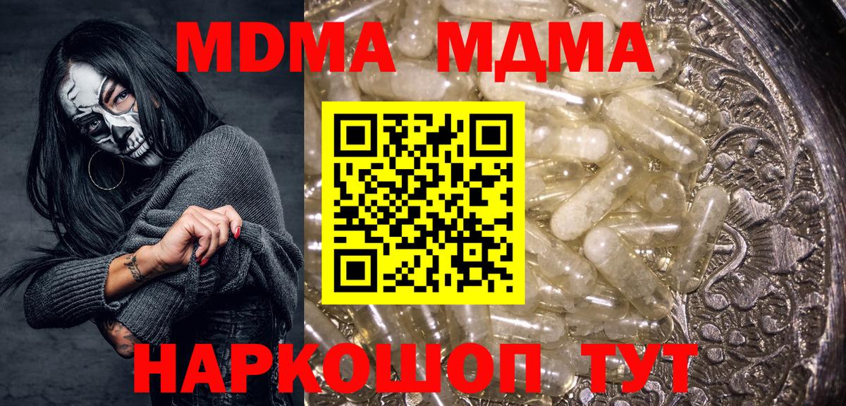 Семилуки  MDMA молли  Вход с VPN  MDMA VHQ 