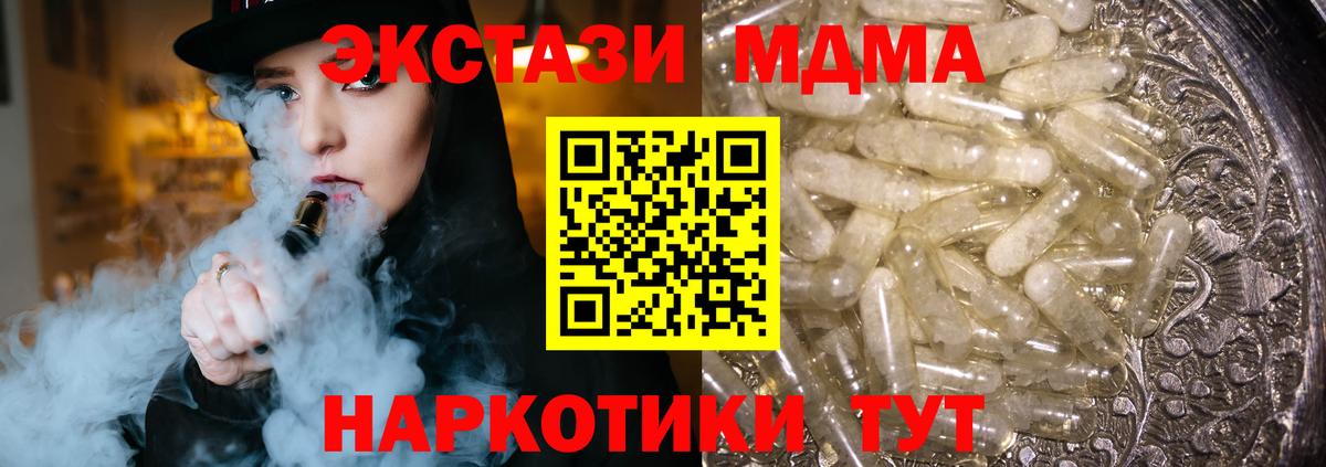 МДМА VHQ Семилуки