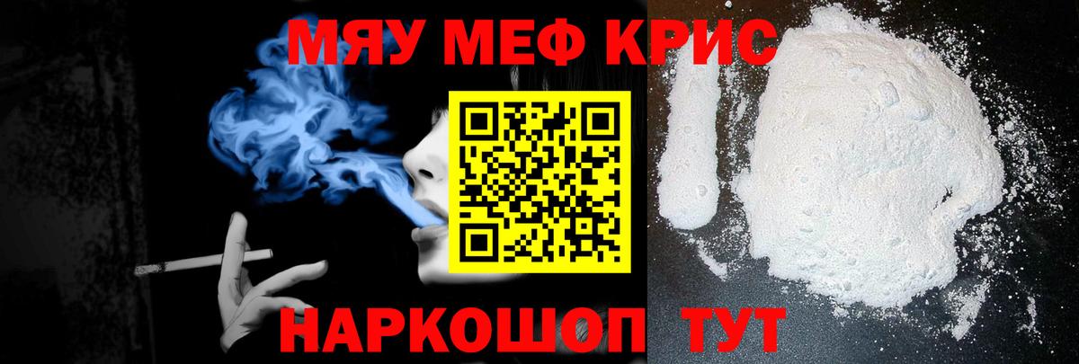 Мефедрон  Вход с VPN  МЕФ VHQ  МЕФ  МЕФ мука  Семилуки 