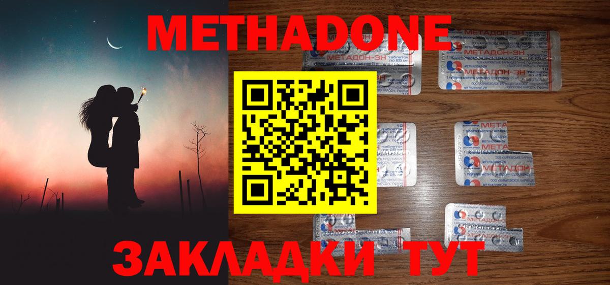 Метадон белоснежный Семилуки