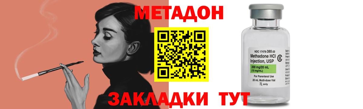 Семилуки  Метадон methadone  Вход с VPN 