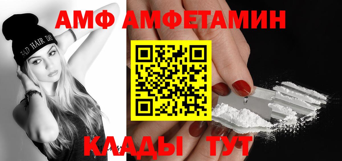 Первитин Methamphetamine Семилуки