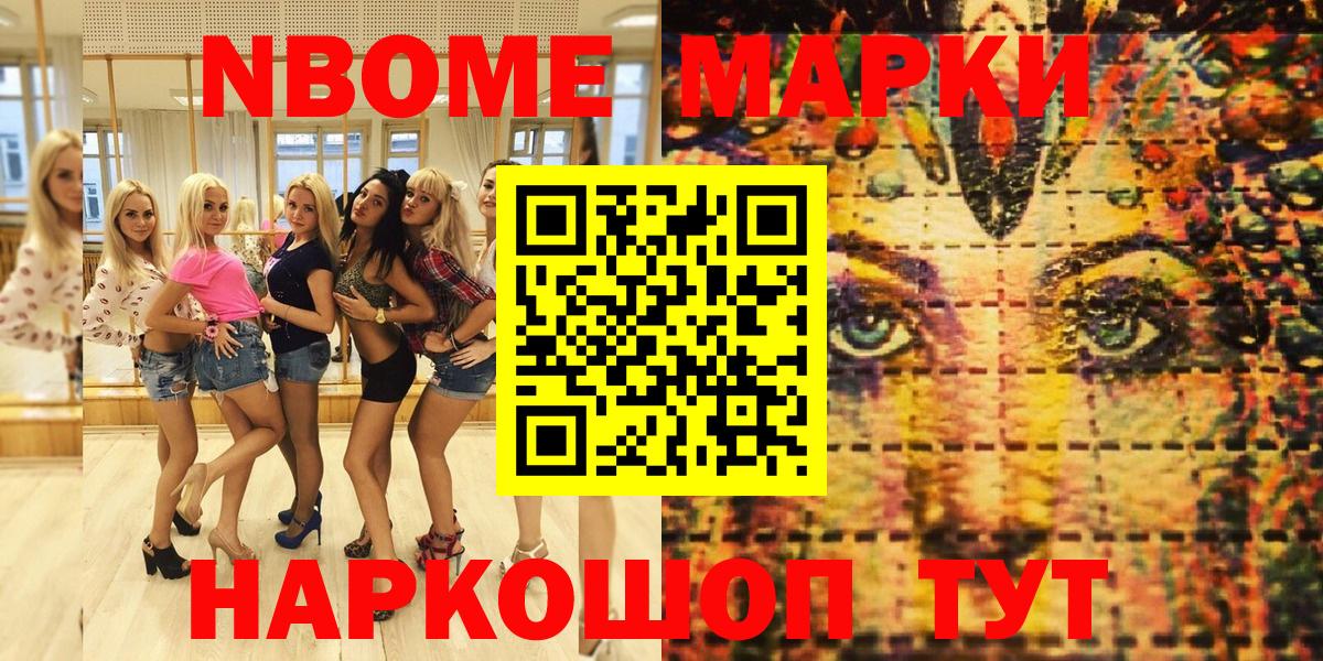 Марки NBOMe 1,5мг  Марки NBOMe 1,5мг  Вход с VPN  цена наркотик  Семилуки 