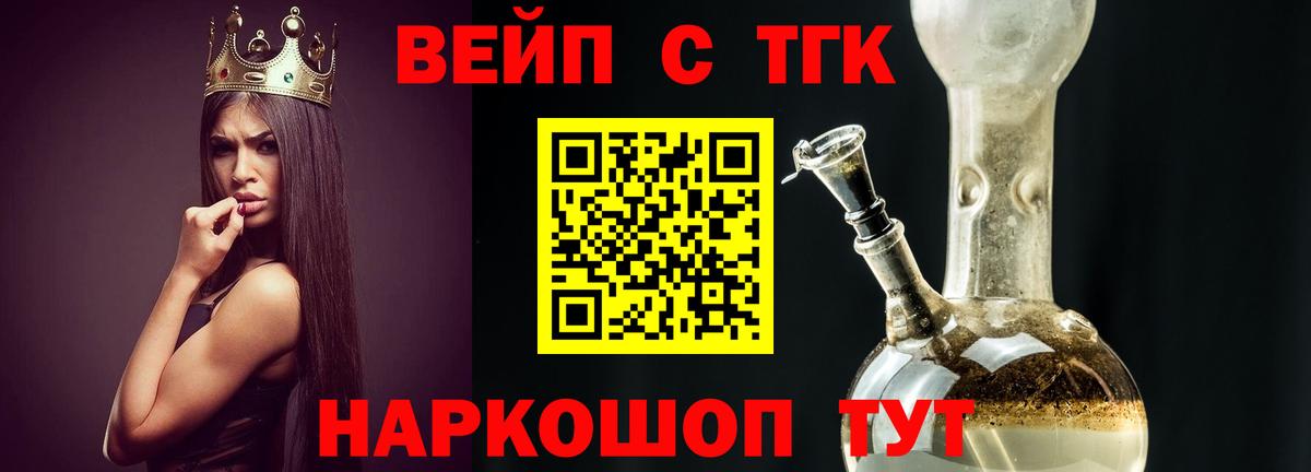 Дистиллят ТГК THC oil  ТГК вейп с тгк  Вход с VPN  Семилуки 